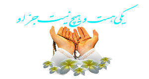 انس با نماز(3)