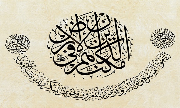 نخستین اقدام حاکمان صالح در قرآن