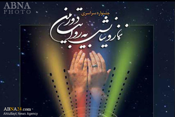 فراخوان هفتمین جشنواره "نماز و نیایش به روایت دوربین" اعلام شد