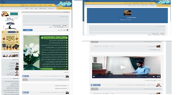 شبکه اجتماعی «قنوت» اعلام موجودیت کرد