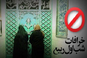 نظر مراجع عظام درباره خرافه کوبیدن درب مساجد قبل از نماز صبح