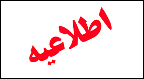 اطلاعیه جذب سرباز امریه