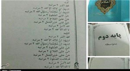 2 کارمند آموزش و پرورش لرستان به دلیل حذف عبارت اشهد انّ علیا ولیّ الله استعفا دادند
