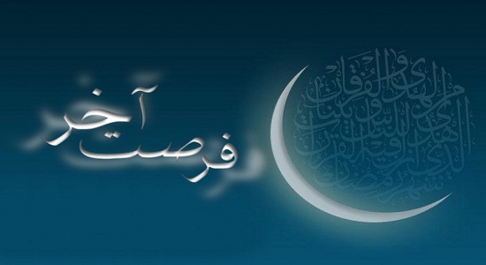 نماز شب آخر ماه مبارک رمضان