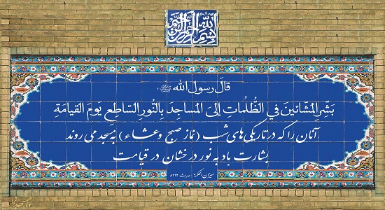 برگزاری اقامه نماز صبح در ۲۱۰ مسجد جنوب شرق تهران