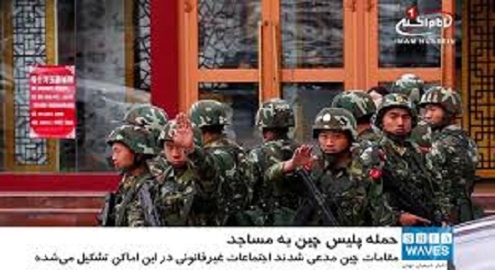 حمله نیروهای امنیتی چین به سه مسجد