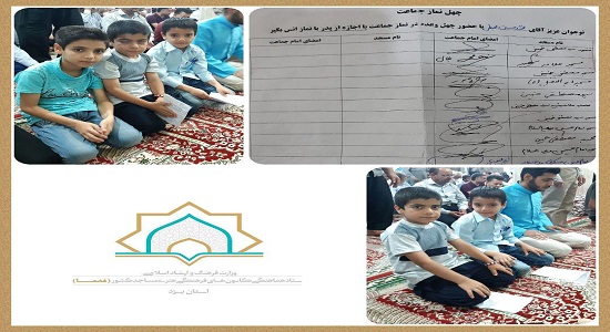 اجرای طرح چهل نماز جماعت در کانون سید مصطفی خمینی (ره) شهرستان یزد