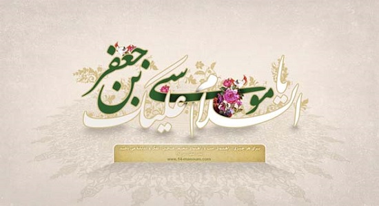 سیره عملی امام موسی بن جعفر(ع) درباره عبادت و دعا