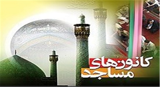 اجرای مسابقه پنجره ضریح در کانون های مساجد مرکزی