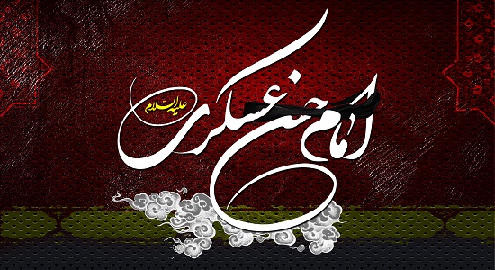 نماز امام حسن عسکری علیه السلام در میان درندگان