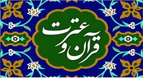مشارکت ۹۶ درصدی دانش آموزان تهران در مسابقات «قرآن عترت و نماز»