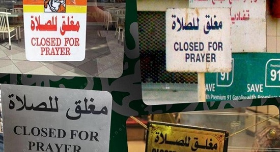 عربستان تعطیلی فروشگاه‌ها در وقت نماز را به رأی می‌گذارد