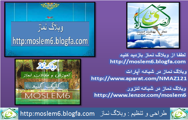 پوستر تبلیغاتی وبلاگ نماز