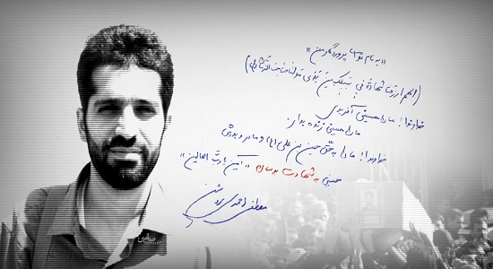 علم و معنویت دو مدال شهید احمدی روشن