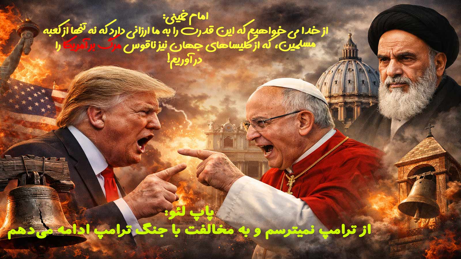 ناقوس بیداری