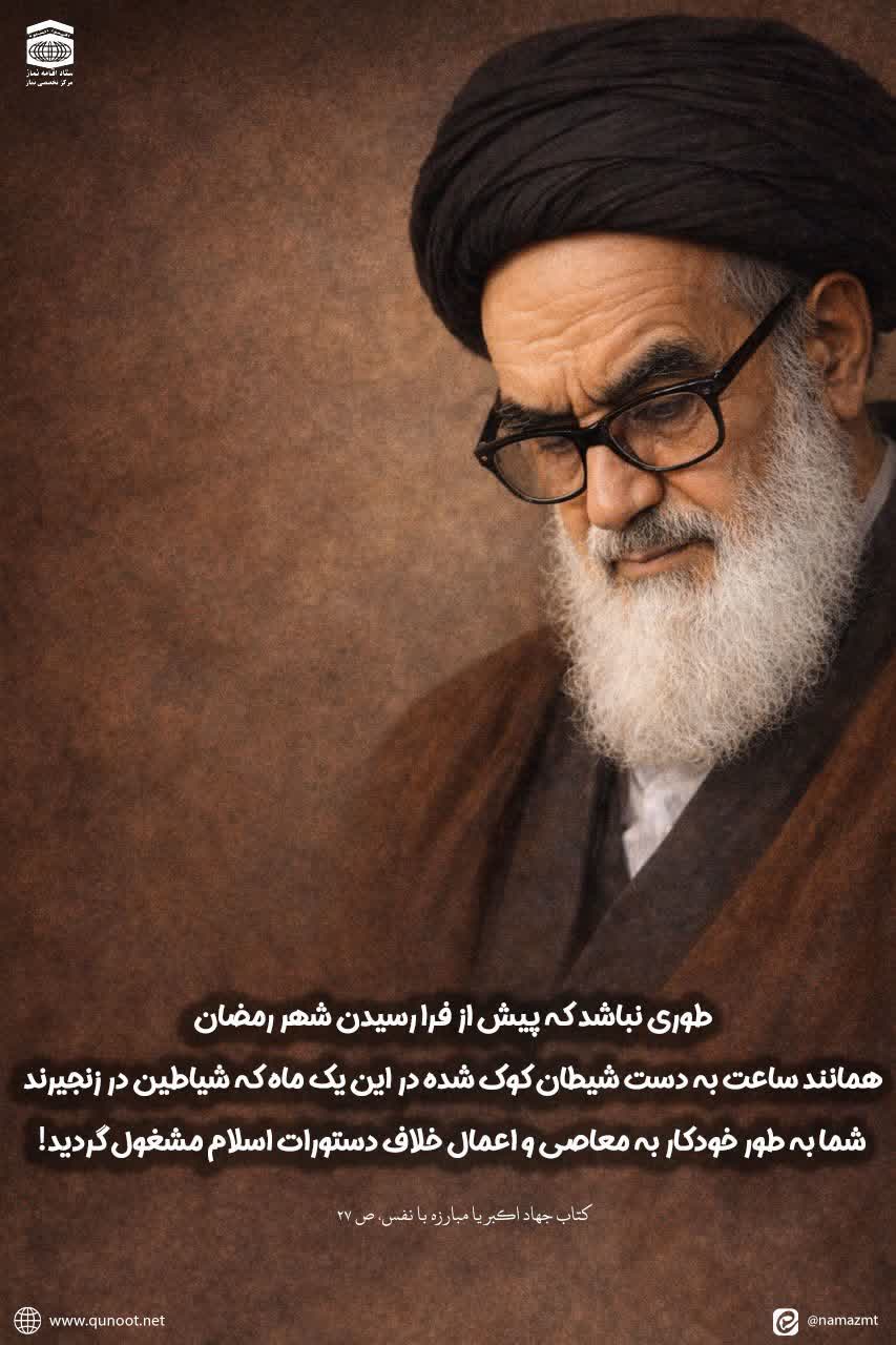 ساعت کوکی شیطان