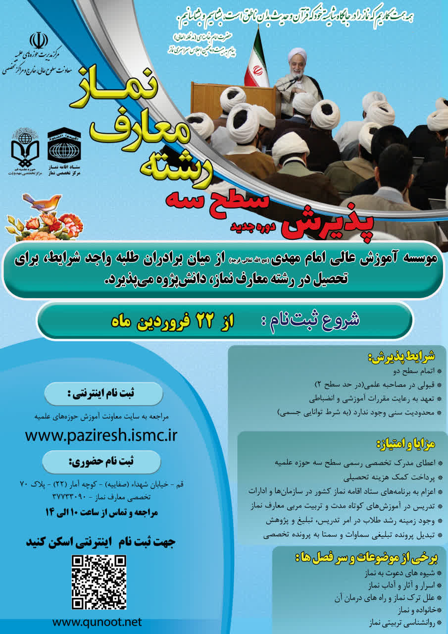 پوستر ثبت نام