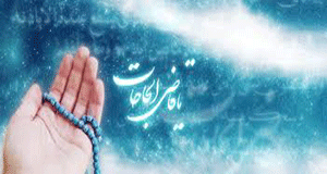 آثار رفتاري نماز