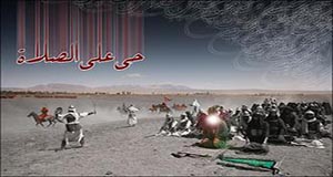 نماز، نردبان قرب