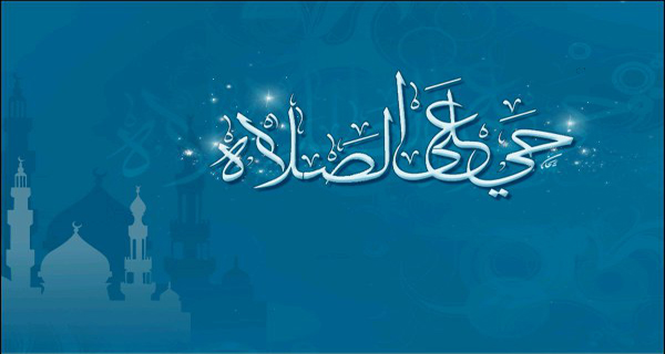 تابلوی نماز