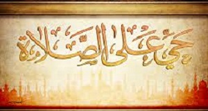 سرّ الصلاة چیست؟
