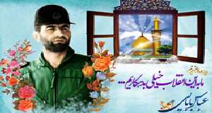  شهید بابایی و نماز
