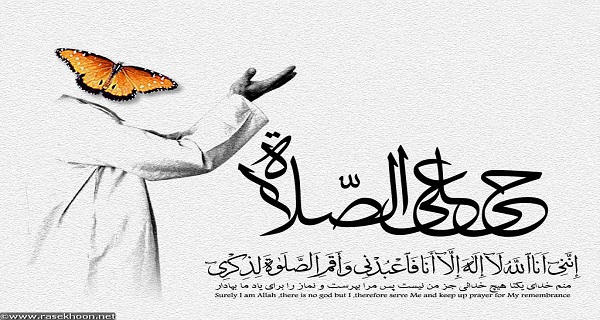 چه کار کنیم که نماز در دید ما اهمیت پیدا کند؟