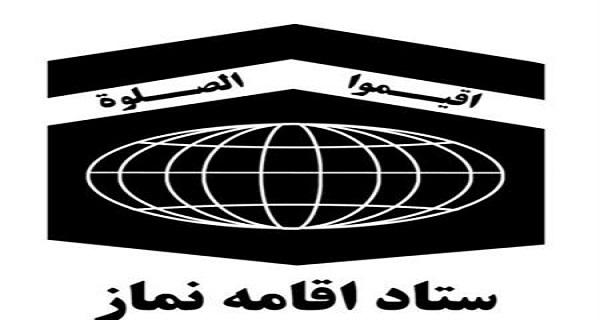  مدیر برنامه ریزی ستاد اقامه نماز: دستگاهها در ترویج فرهنگ نماز هماهنگ نیستند