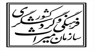تالیف و تدوین کتاب نماز، فرهنگ نذر و غذاهای آیینی در اعیاد اسلامی به پایان رسید