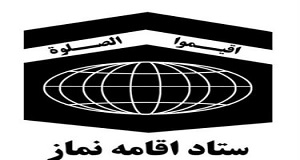  طرح یاوران نماز 'مبین ' در 4000 مدرسه کشور اجرا می شود