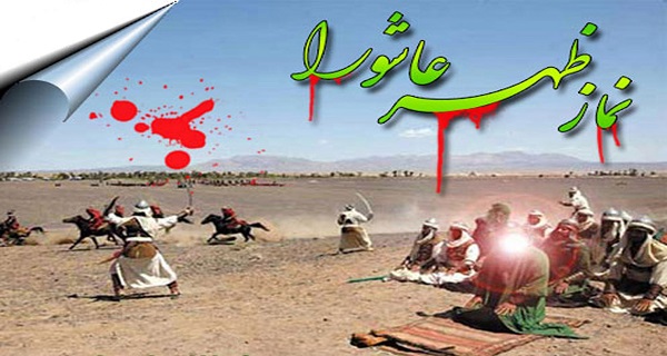 سخنان امام حسین علیه السلام درباره نماز
