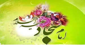 سیره عبادی امام زین العابدین علیه السلام