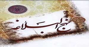 بندگان در نهج البلاغه