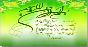 جایگاه سوره حمد