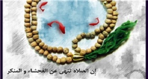 سامانه جامع نماز افتتاح شد