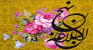 نماز در نهج البلاغه