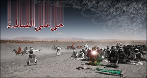 آخرين نماز امام حسين عليه السلام در صحراي کربلا 