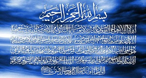 فضیلت 4 آیه بعد از هر نماز