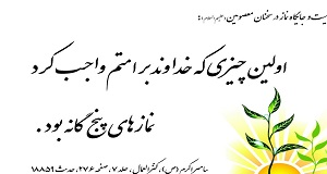 جمع بین دو نماز