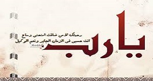 عبور از مقابل نمازگزار 