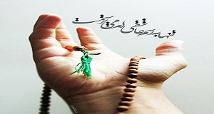 نقد فقهی وجوب نماز قضای پدر بر فرزند ارشد