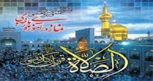 همایش علمی نماز در آموزه های رضوی برگزار می شود 