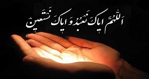 چگونه باید خدا را عبادت کنیم