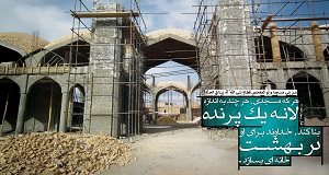 مسجد بزرگ ترین پایگاه تبلیغ 