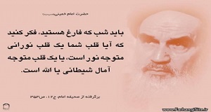 نمازخوان شدن فائزه