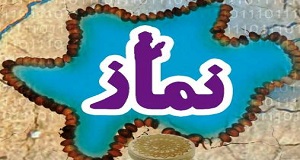 اجرای طرح «تدین» در راستای تبلیغ و ترویج نماز در دانشگاه‌های سراسر كشور 