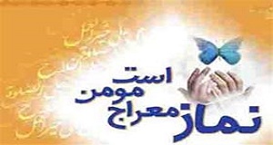 قاعده لاتعاد لاتعاد الصلاة الا من خمس الطهور و القبلة و الوقت و الرکوع و السجود