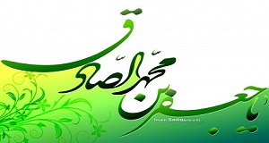بیان امام صادق (ع) درباره آداب نماز رسول الله (ص)