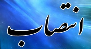 انتصاب مدیر ستاد اقامه نماز استان قم 