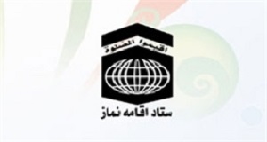 مدیر ستاد اقامه نماز اردبیل: جامعه‌ای که به نماز بی‌توجهی کند در جا می‌زند